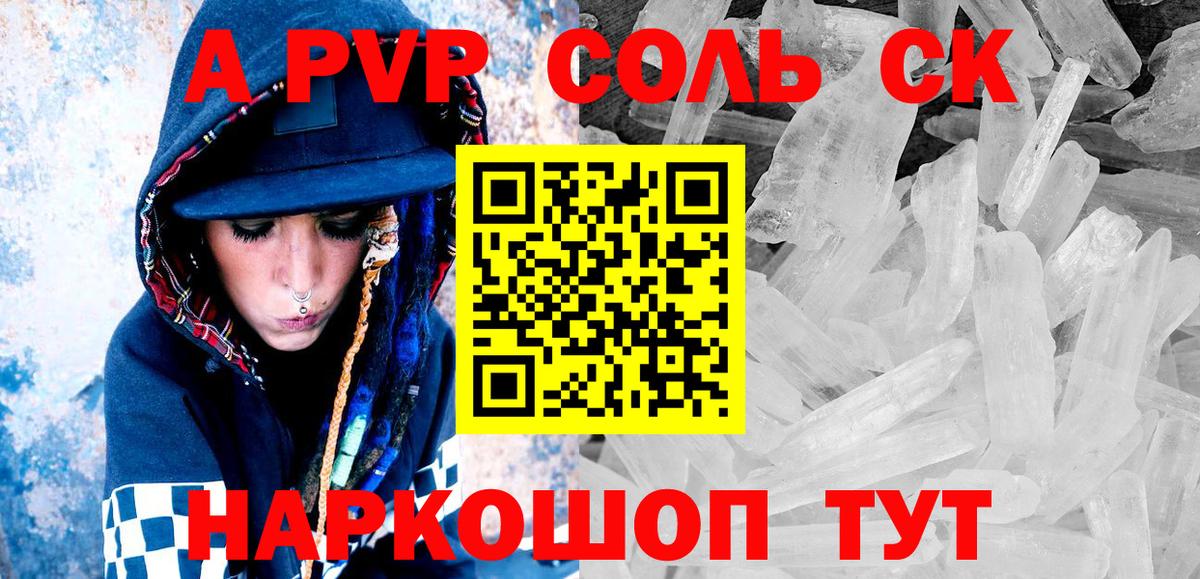 Alfa_PVP мука Шали