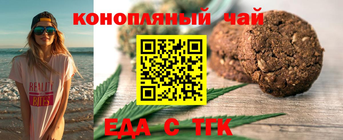 Cannafood конопля  Вход с VPN  Шали 