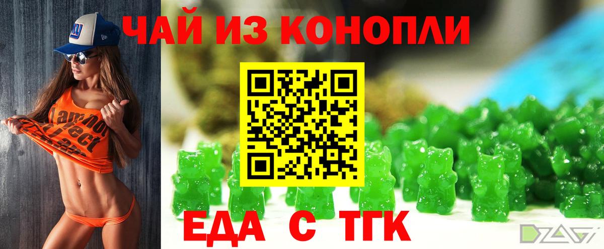 Печенье с ТГК конопля Шали
