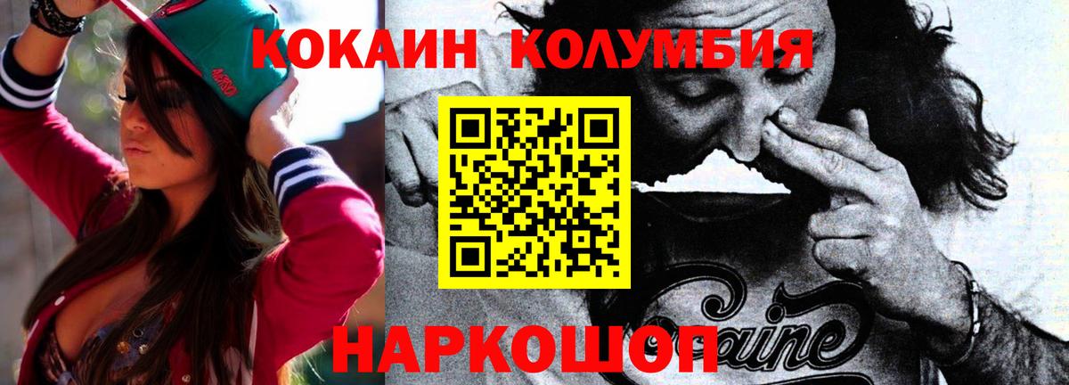 Cocaine FishScale  Кокаин VHQ  Вход с VPN  Шали 