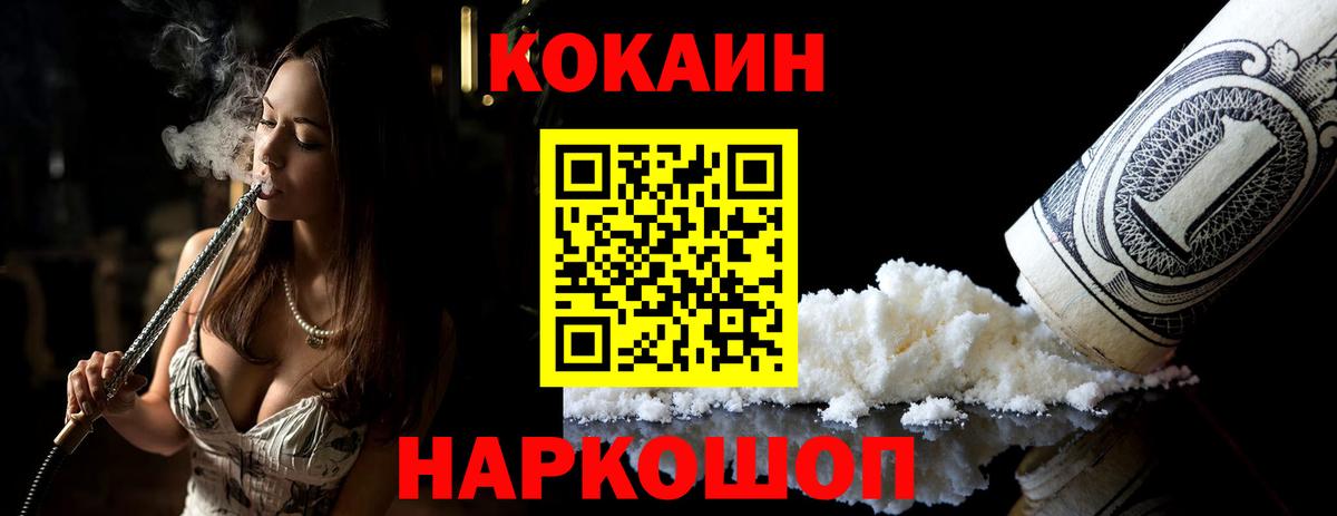 APVP СК   Вход с VPN  Шали  МЕТ  Метадон  МАРИХУАНА  Меф   COCAIN 