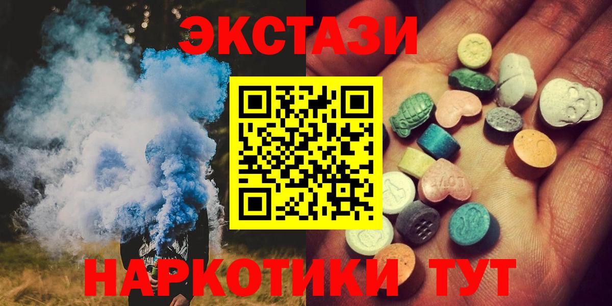 Ecstasy  Экстази louis Vuitton  blacksprut ССЫЛКА  Шали  Экстази 99%  Вход с VPN 