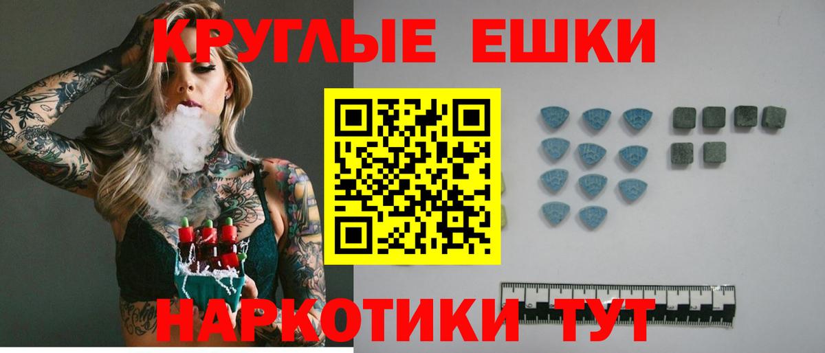 ЭКСТАЗИ таблы Шали