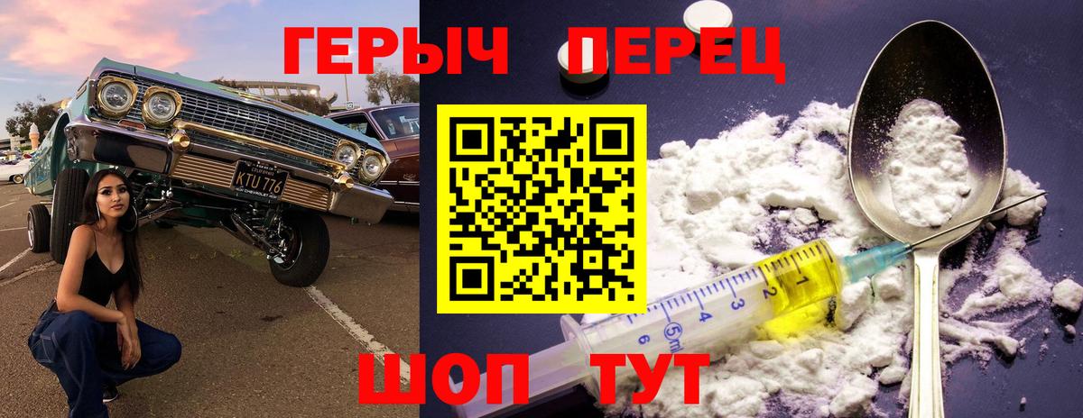 Шали  Героин герыч  Героин  Вход с VPN 