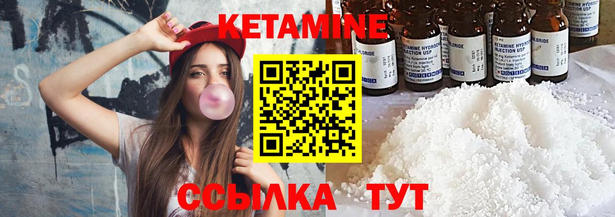 Шали  КЕТАМИН ketamine  КЕТАМИН ketamine  Вход с VPN 