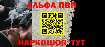 альфа пвп VHQ Малгобек