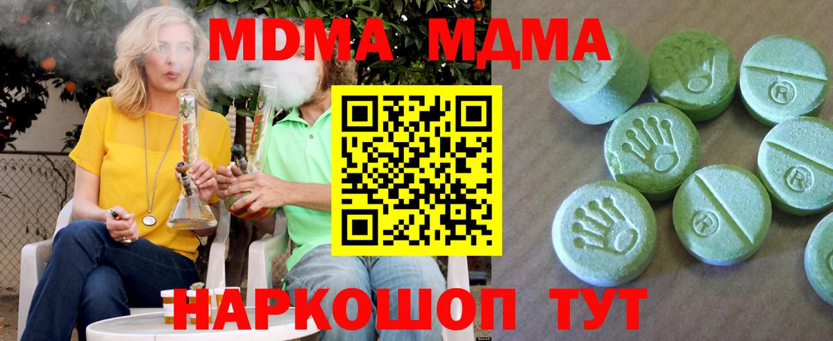 Шали  МДМА crystal  МДМА кристаллы  МДМА  Вход с VPN 