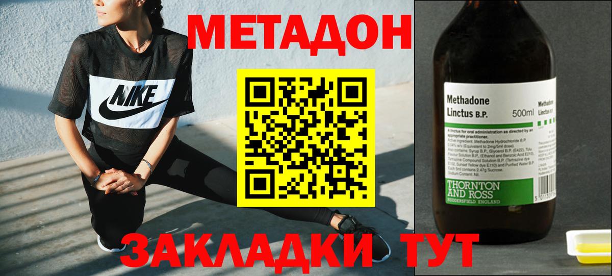 МЕТАДОН белоснежный Шали