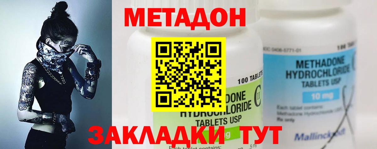 МЕТАДОН белоснежный  Метадон белоснежный  Шали  Вход с VPN 
