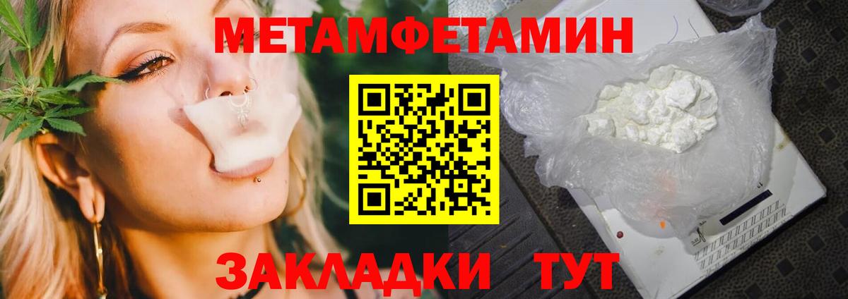 Шали  МЕТАМФЕТАМИН мет  Вход с VPN 