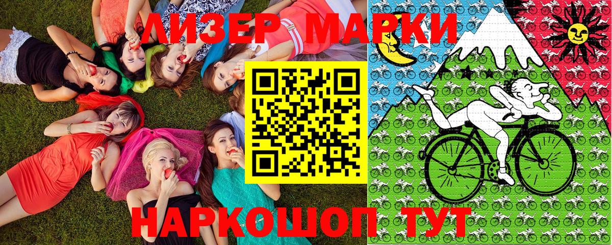 Марки 25I-NBOMe 1,5мг  Вход с VPN  наркотики  Наркотические марки  Шали  Марки 25I-NBOMe 1,5мг 