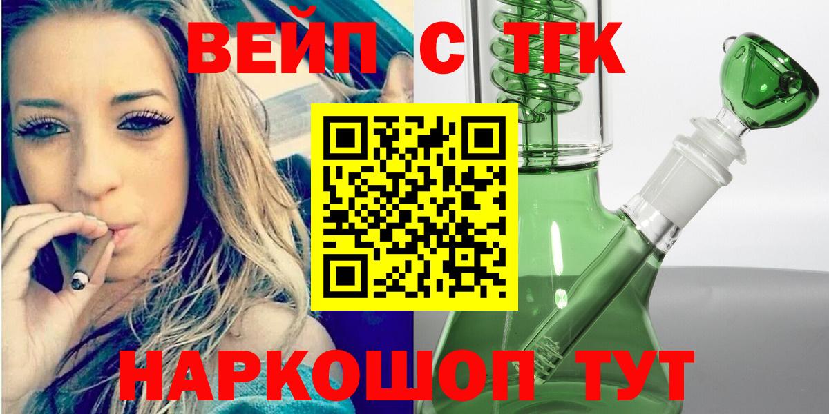 Шали  Дистиллят ТГК гашишное масло  закладка  Вход с VPN 