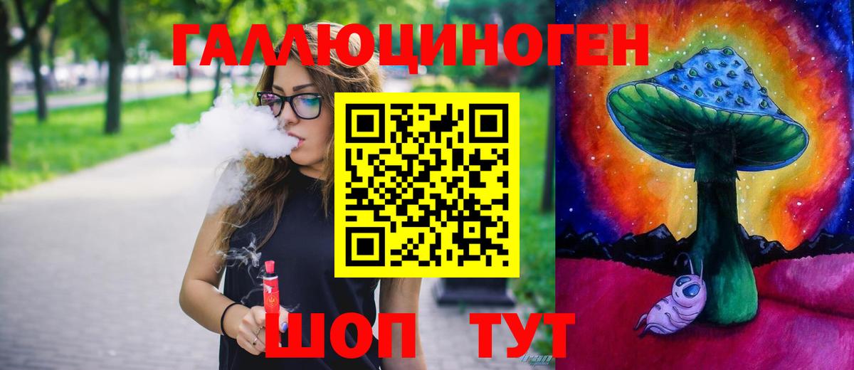 Галлюциногенные грибы мухоморы  Псилоцибиновые грибы Magic Shrooms  Шали  Вход с VPN 